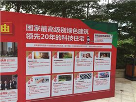 常青藤绿色建筑+科技住宅-光导照明系统 常青藤绿色建筑+科技住宅-光导照明系统