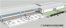 广州花都体育馆光导照明系统