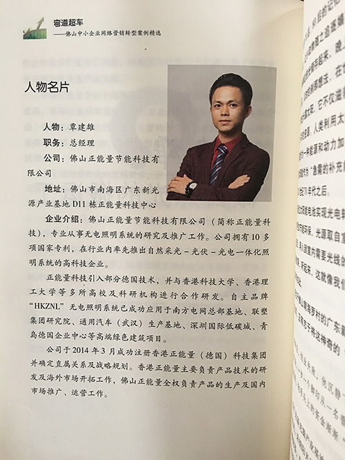 正能量科技做大自然的搬运工